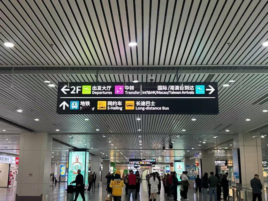 福州长乐国际机场T1候机楼标识系统全面完成升级改造！焕新升级的标识系统以“清晰、
