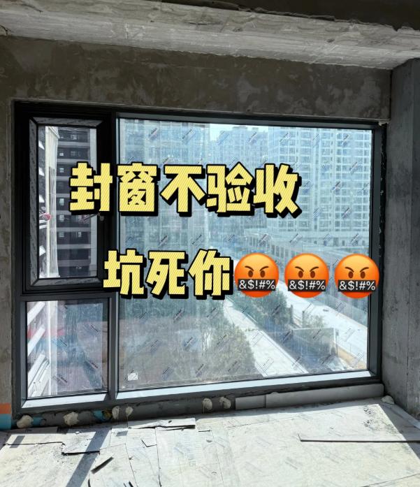 封窗没验收，一场暴雨全泡汤！闺蜜家花2万封的阳台，一场大雨窗台全是水，墙皮起泡、