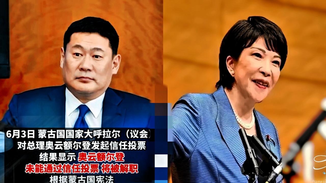 太炸裂了蒙古国总理近几日正式邀请日本首相高市早苗访问蒙古，以加强两国在各领域
