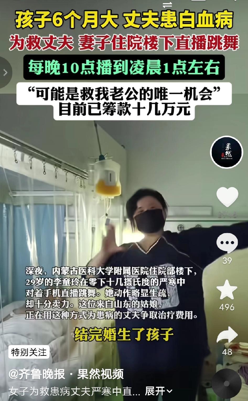 暖哭全网！孩子才满6个月，丈夫确诊高危白血病，远嫁妻子为了凑齐30万移植费，在零