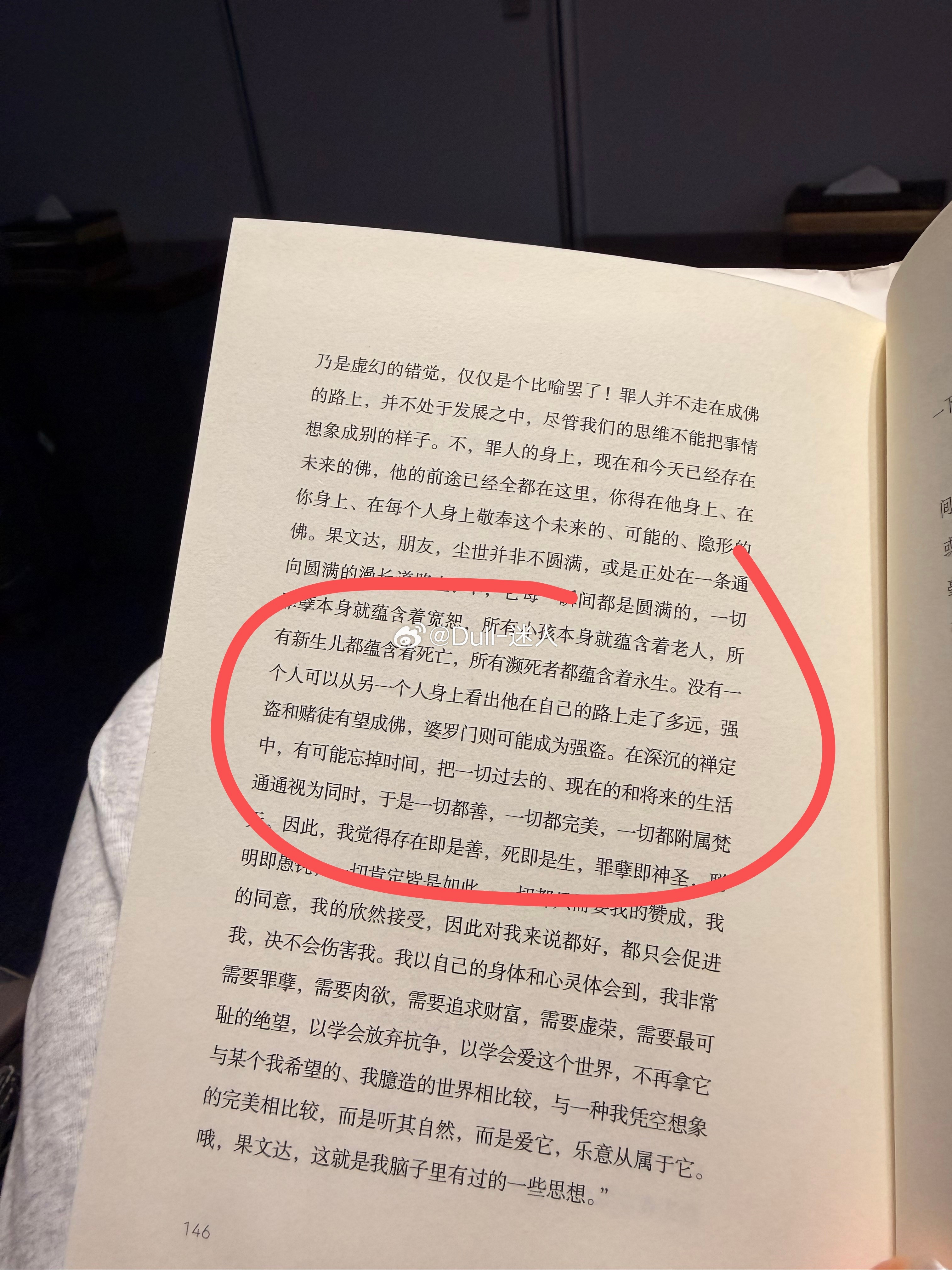 没想到是在高铁上读完了悉达多这本书字数不多，甚至有点少可是我却看了两年从一开始晦