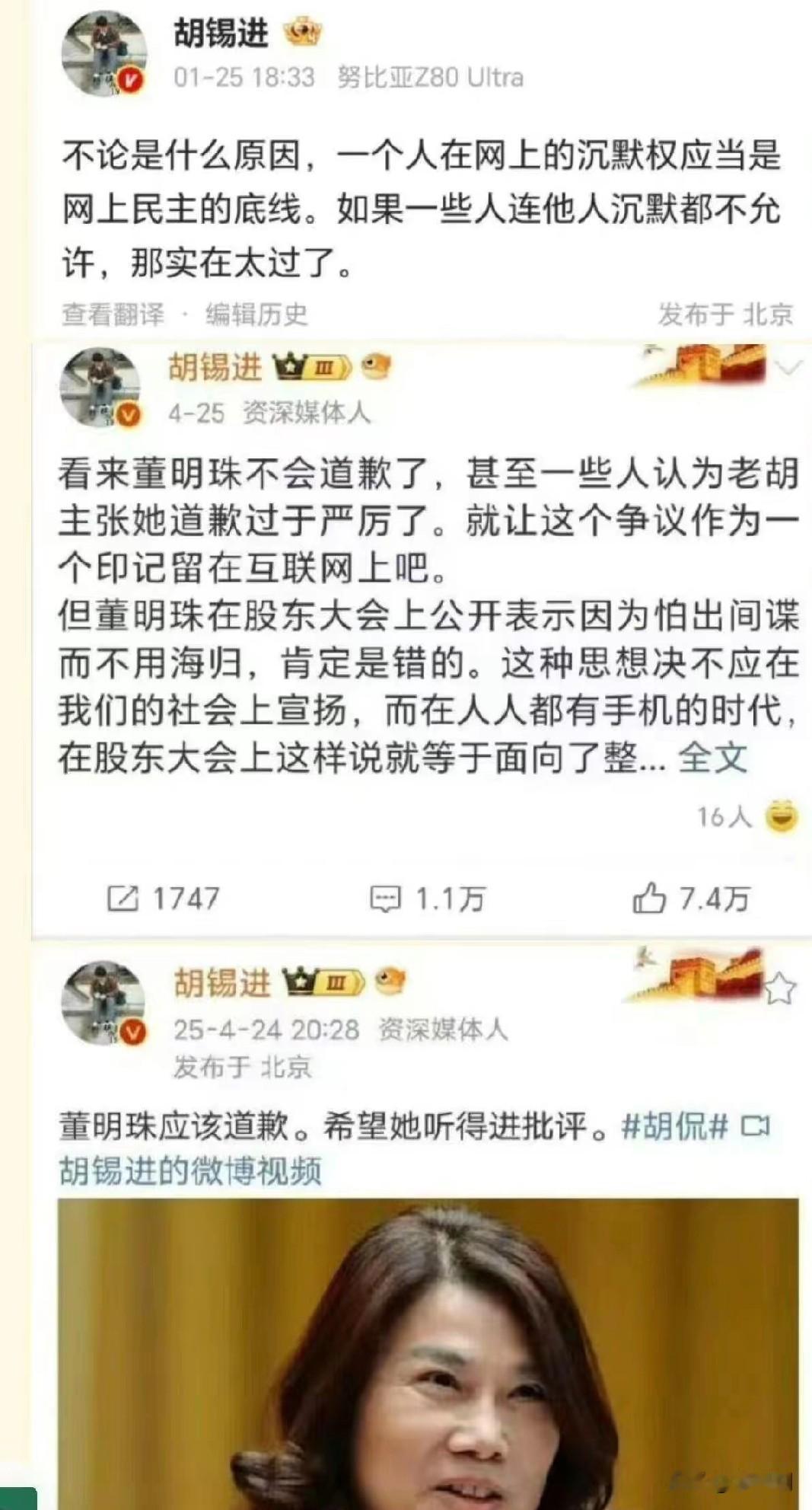 胡锡进在董明珠相关争议中，曾明确要求对方回应并道歉，不接受其“沉默”；而当类似争