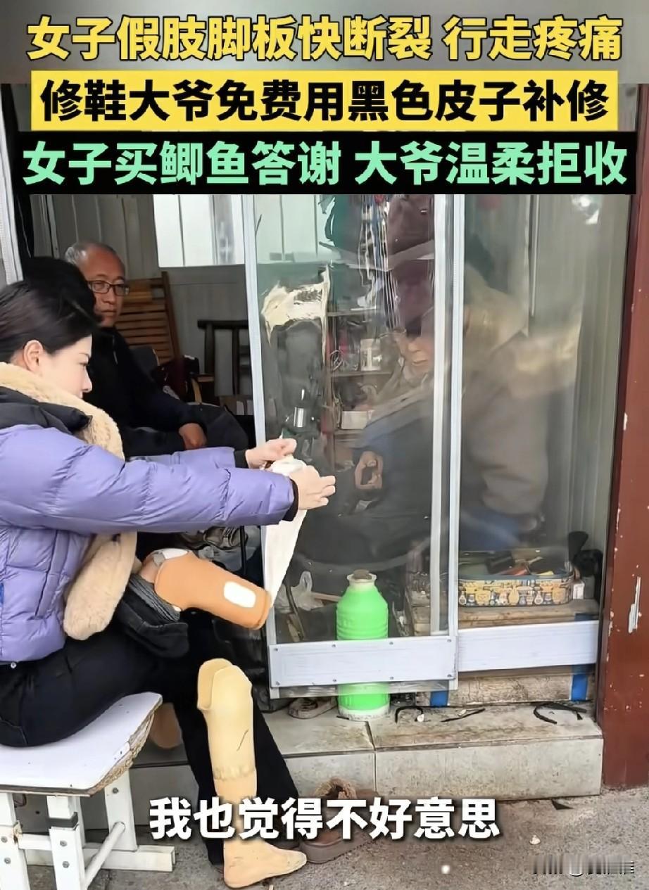 江苏无锡，一位女士的假肢断了，换新的一万多实在掏不起。她抱着试试看的心态，去找街