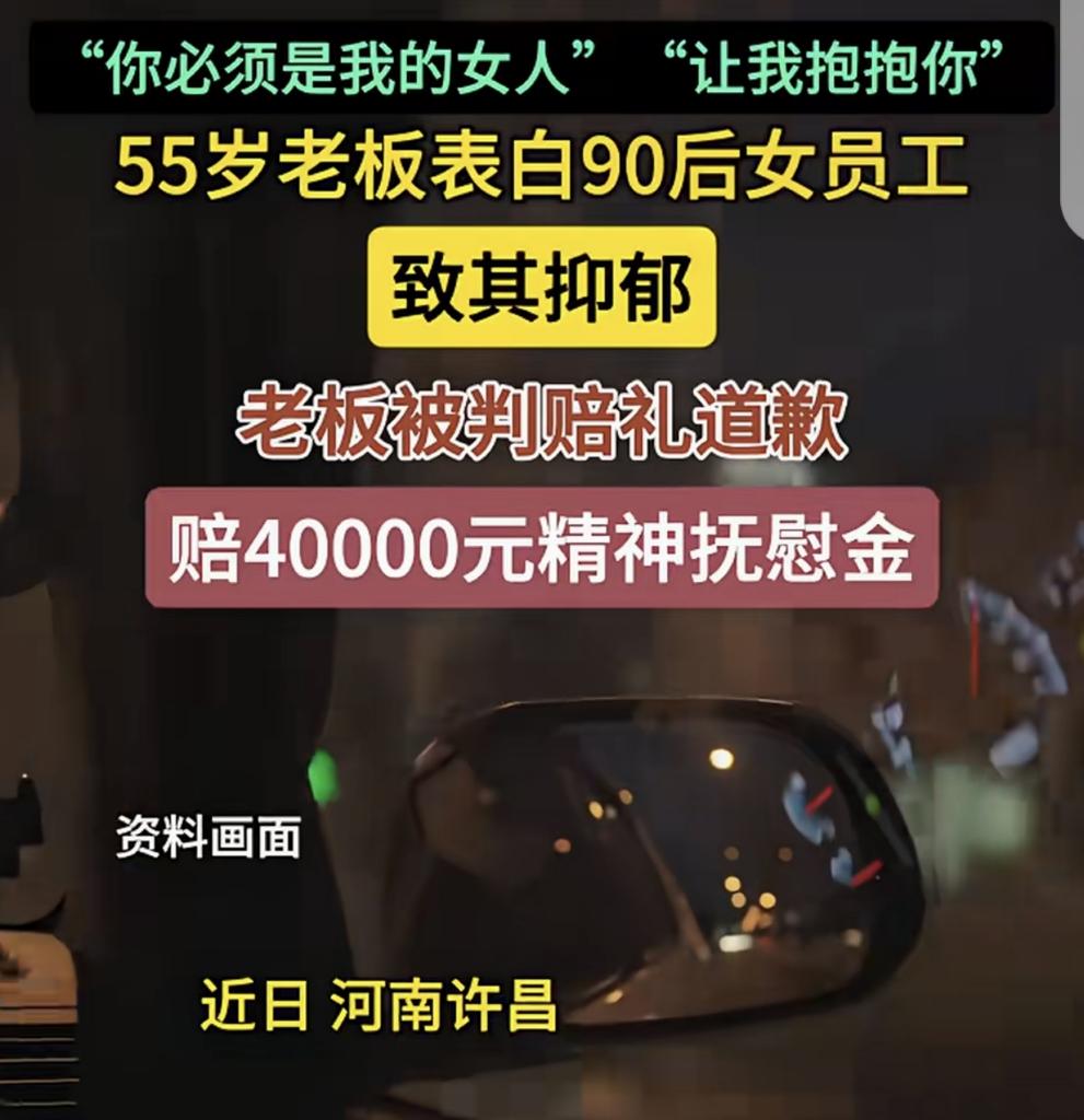 “老牛吃嫩草？”河南许昌，一名34岁女性，驾车送55岁雇主返程，雇主一时心生杂念