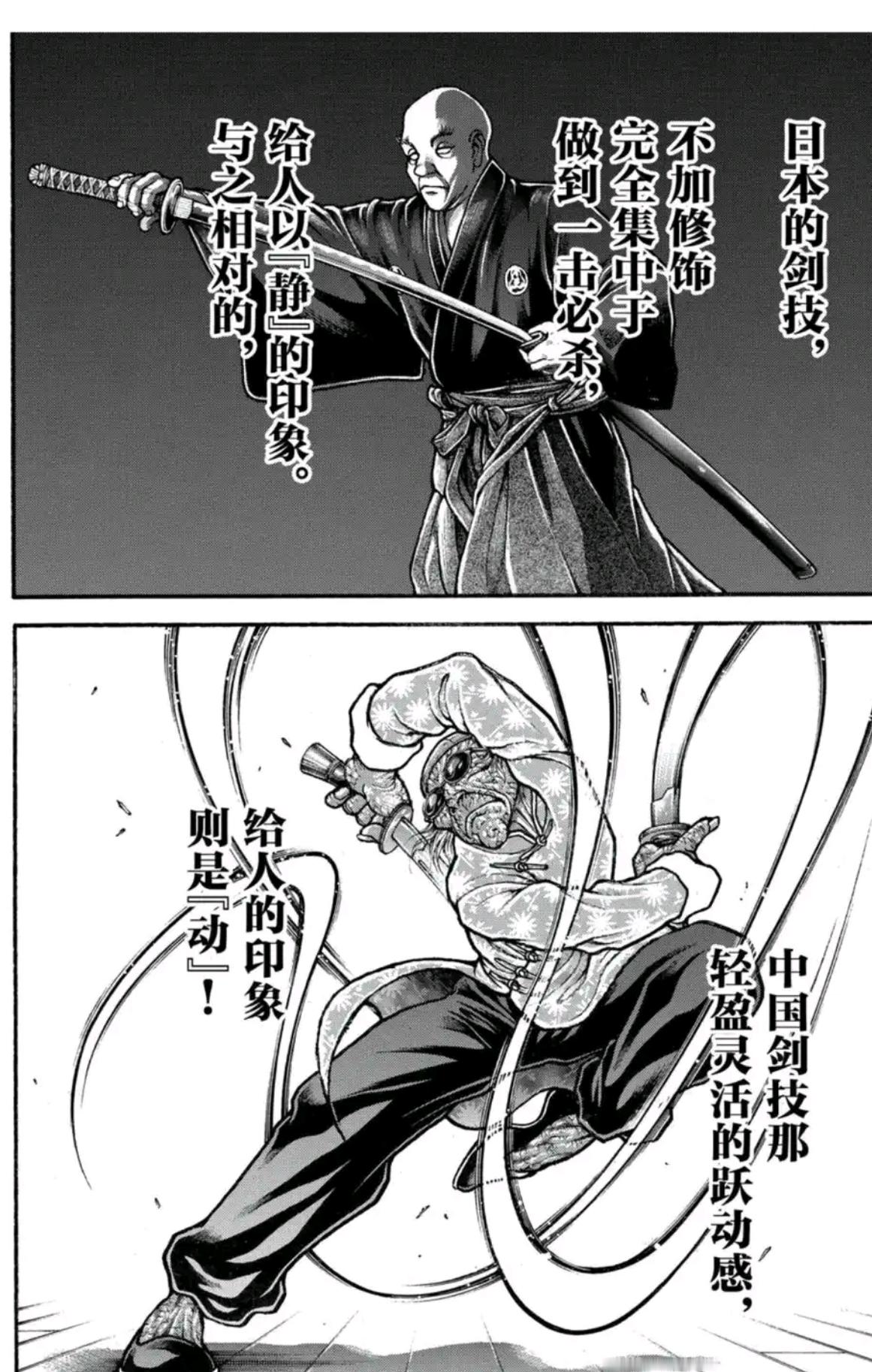 这算不算一种刻板印象漫画推荐​​​
