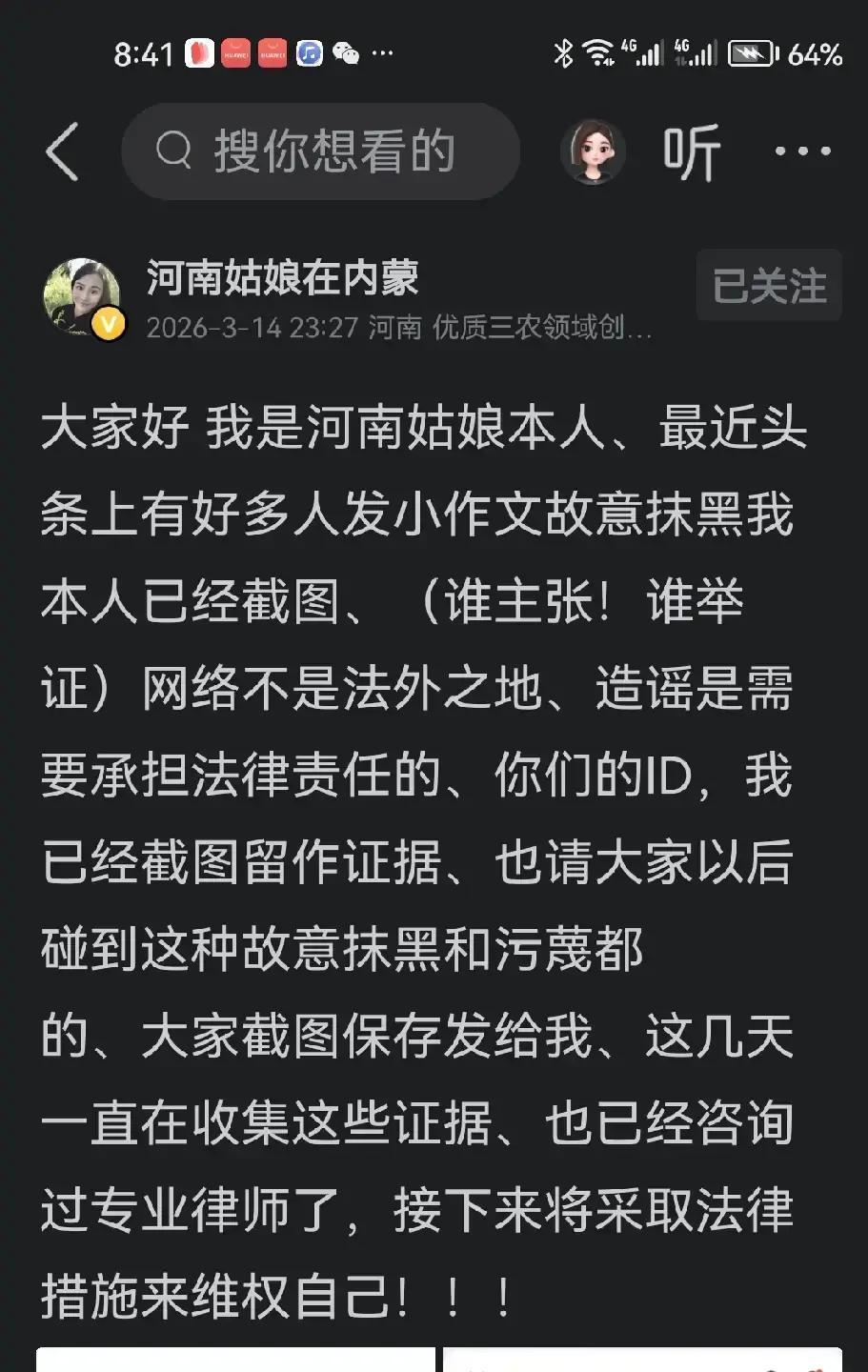 同一个人，换了个地方住，风评就能天差地别。在内蒙那会儿，她是大家眼里“善良努