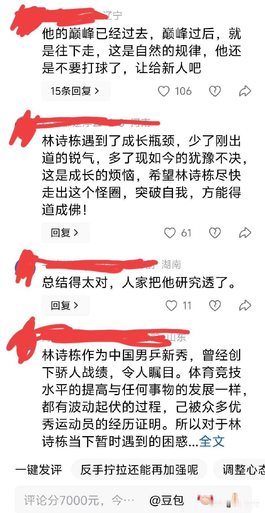那些唱衰林诗栋的要客观的讲，现在的国乒男队除了王楚钦还有谁能打过他？其实林诗栋不