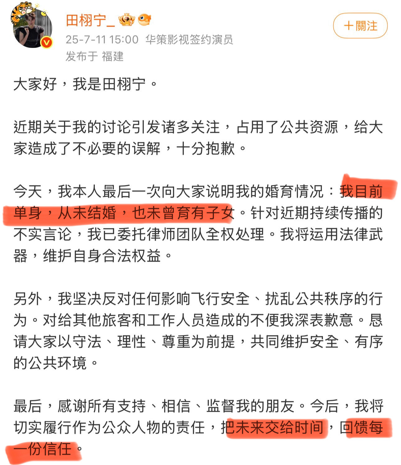 田栩宁你看到这些不想笑吗？​​​