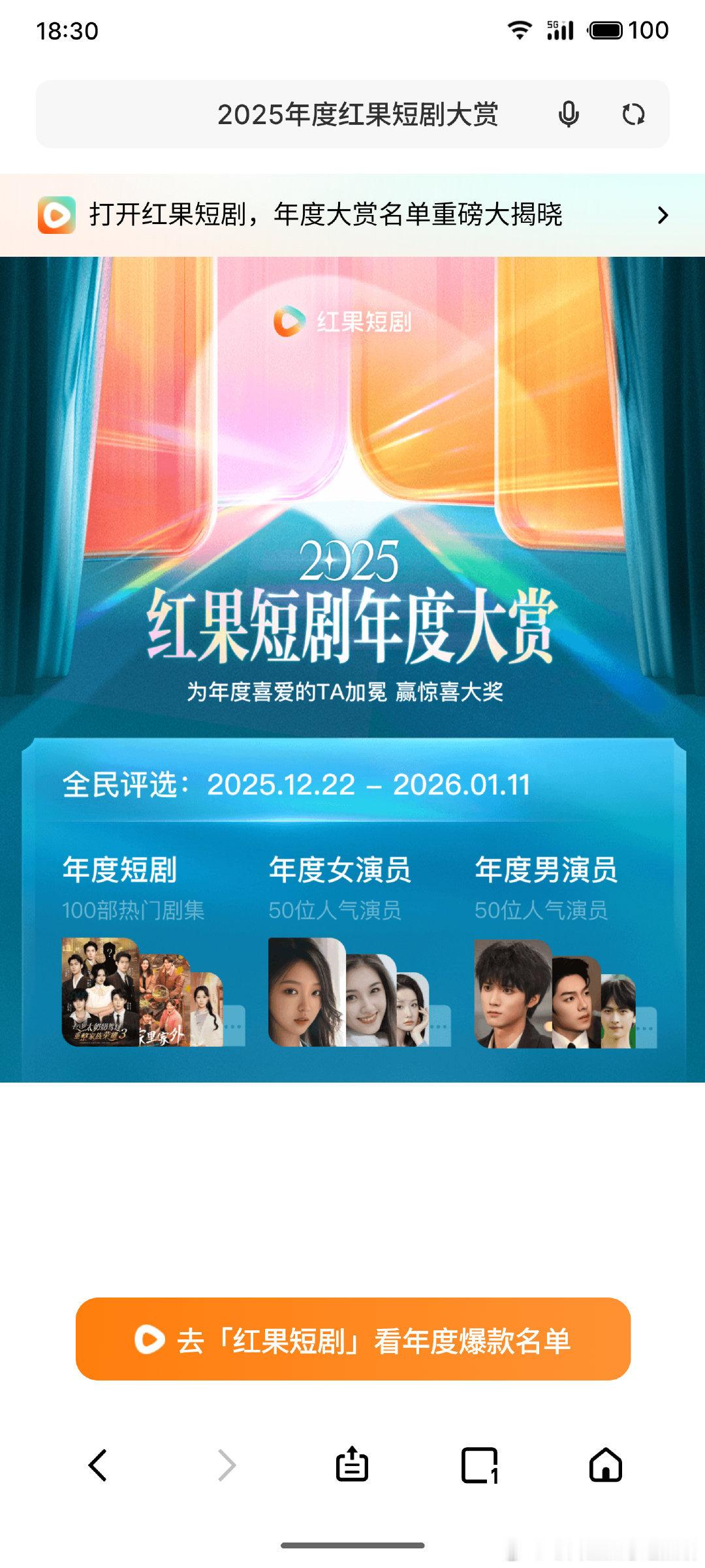 现在搞短剧或短剧演员的，也要开始搞数据了