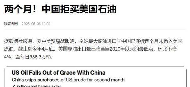 美：老弟呀！我这连收三个坏消息。熊猫：啥坏消息？美：石油增产了，我那套借油