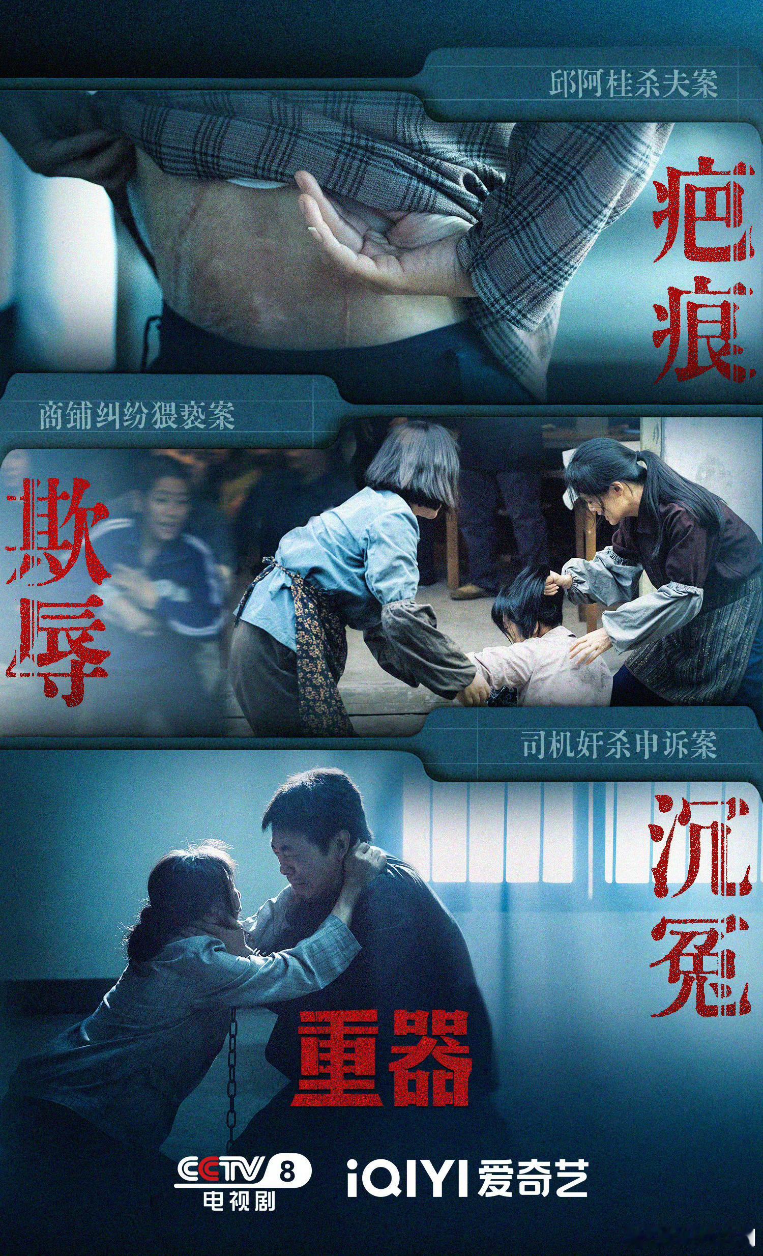 【二胖发布】重器十二大案官宣由赵冬苓编剧，沈严导演，黄景瑜领衔主演的电视剧《重