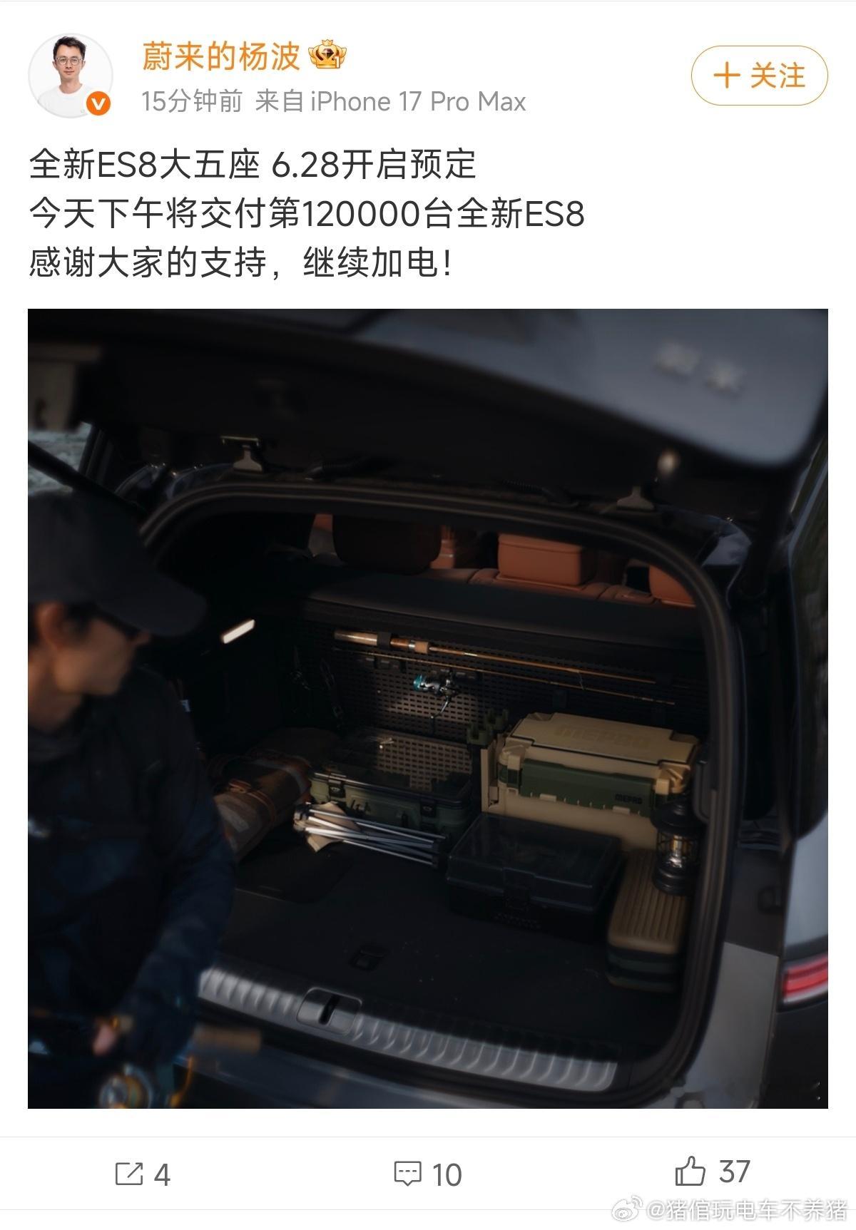 蔚来ES8，目前一个月交付一万多台，太强了，根本没有降温的趋势蔚来蔚来es8