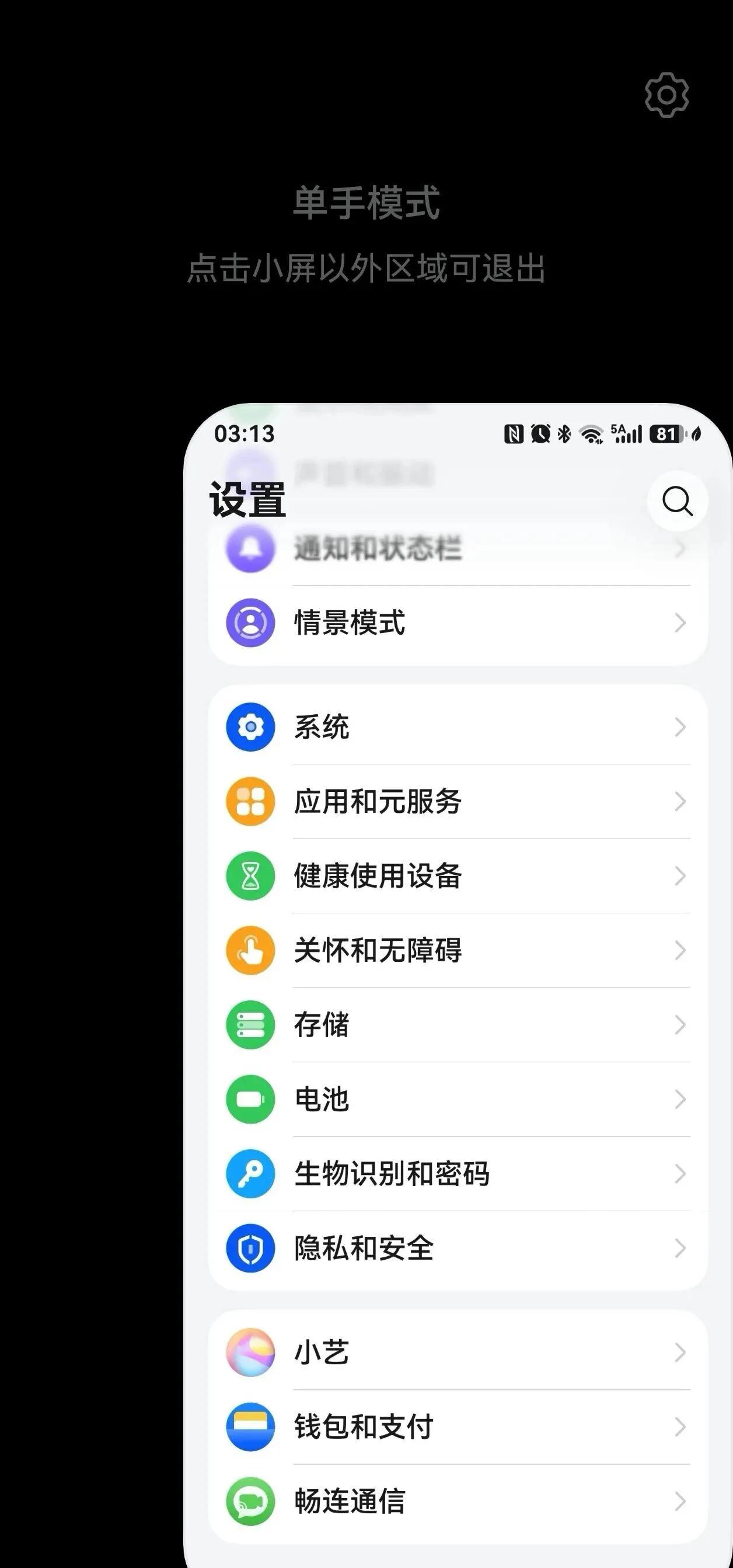 HarmonyOS7.0.0.102SP8，屏幕大小可变化！有没有一只手拿东