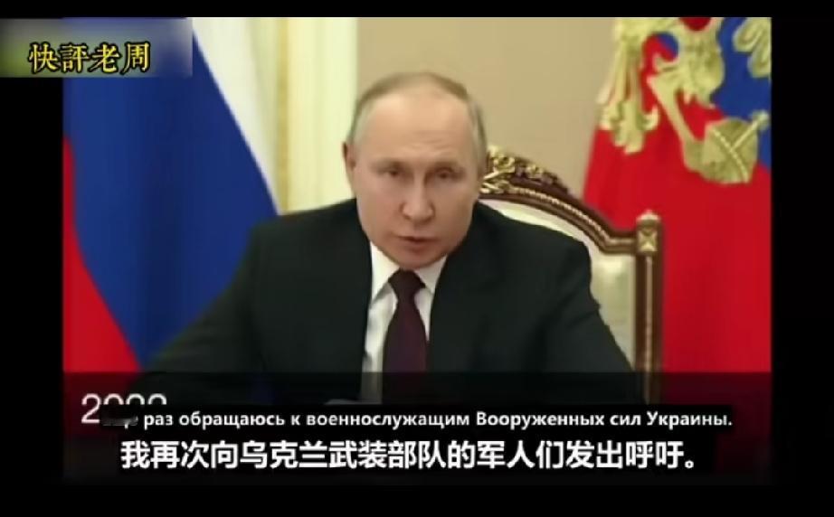 2022-2026年，普大帝对乌克兰总统泽连斯基的称呼发生了转变。2022