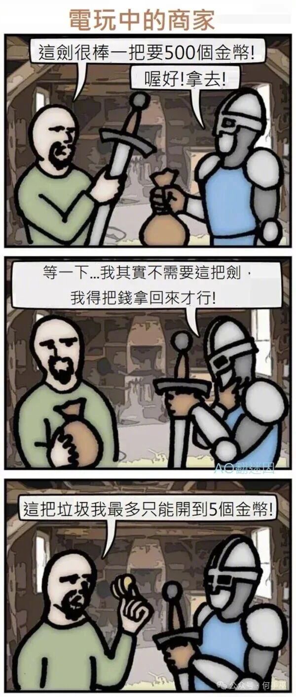 各种玉石现状。。。NPC商人：等等，你存档做什么？