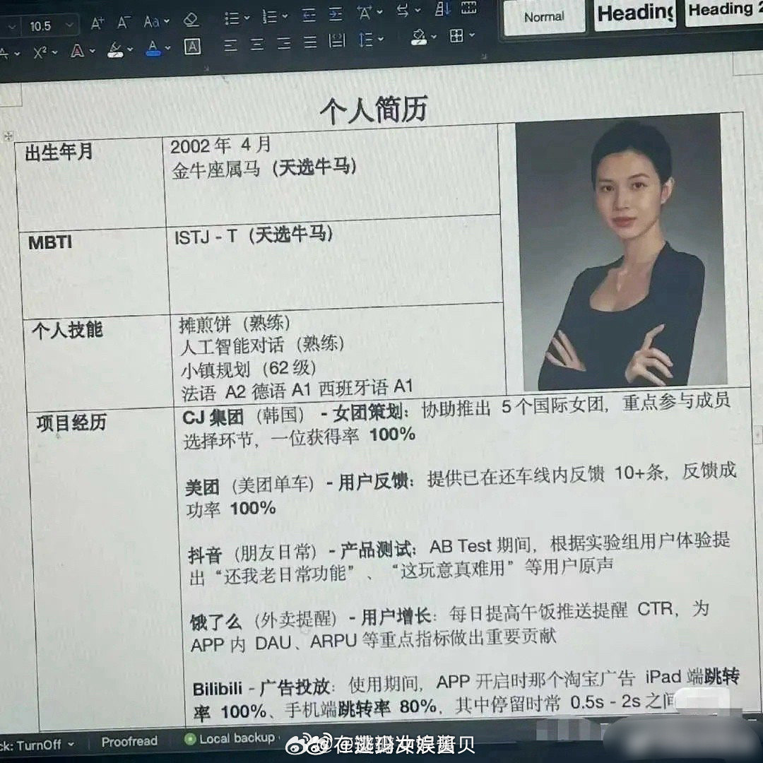 已经看不懂年轻人的简历了，这都是什么意思啊？