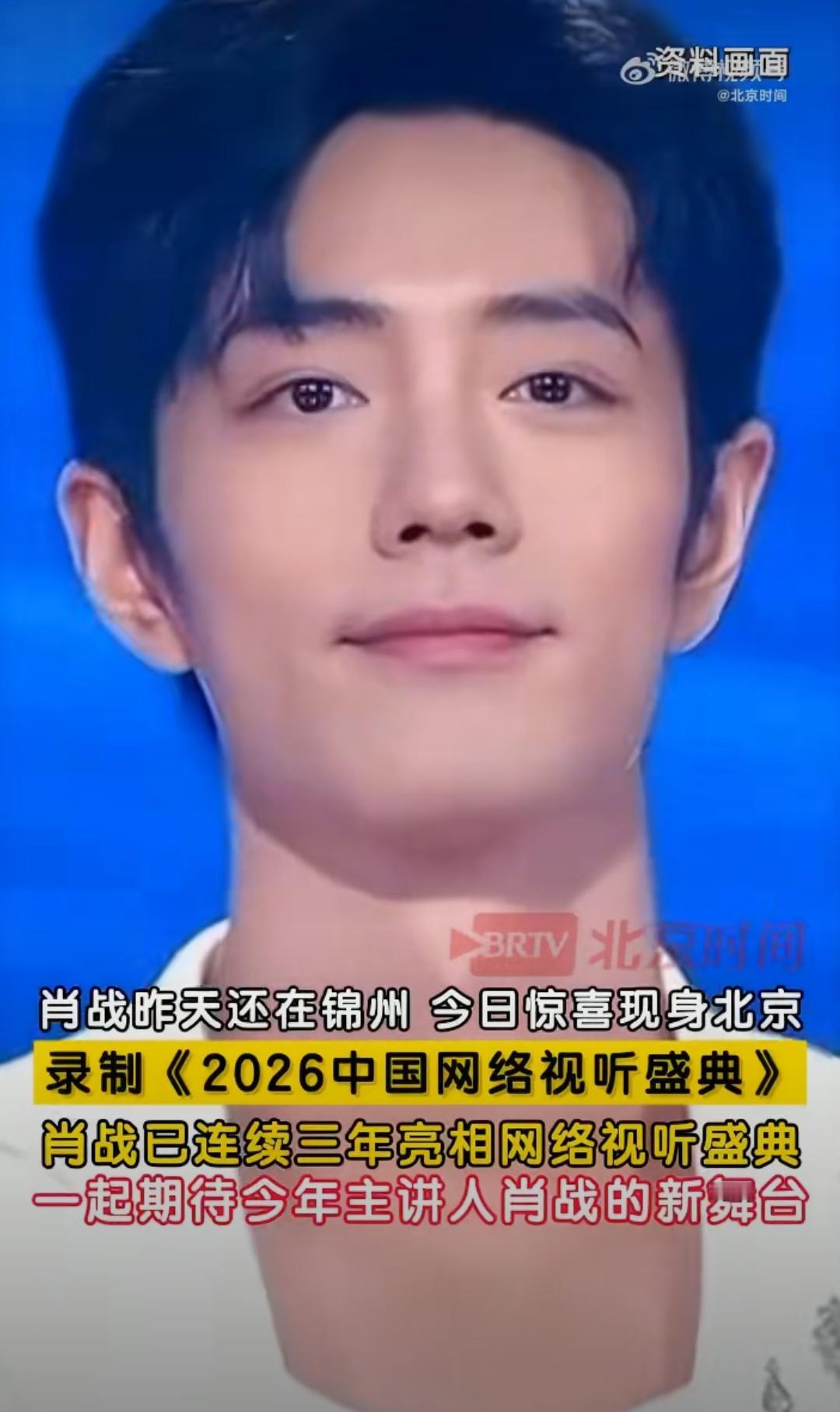 肖战这波跨省奔赴太燃了前一天还在锦州零下29℃拍《小城良方》，隔天就空降北