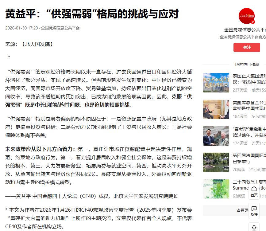 为什么不增加老百姓收入，扩大内需，让消费来拉动经济增长？非得要投资拉动经济增长？