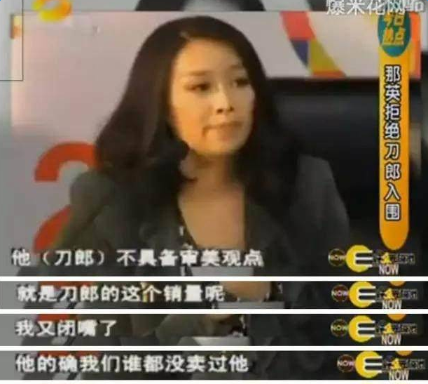 王健林最爱刀郎的 西海情歌 , 那英 唱他歌的都是农民