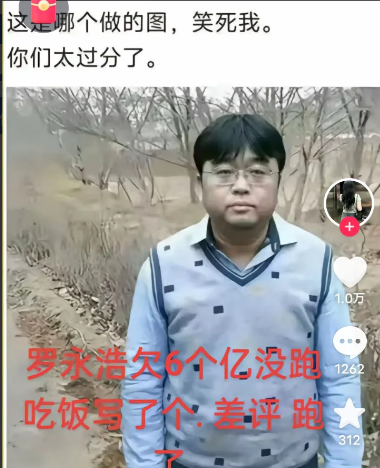 史上唯一个给商家差评而流亡海外的人。有很多网友说，他不流往海外可能自己就阵亡