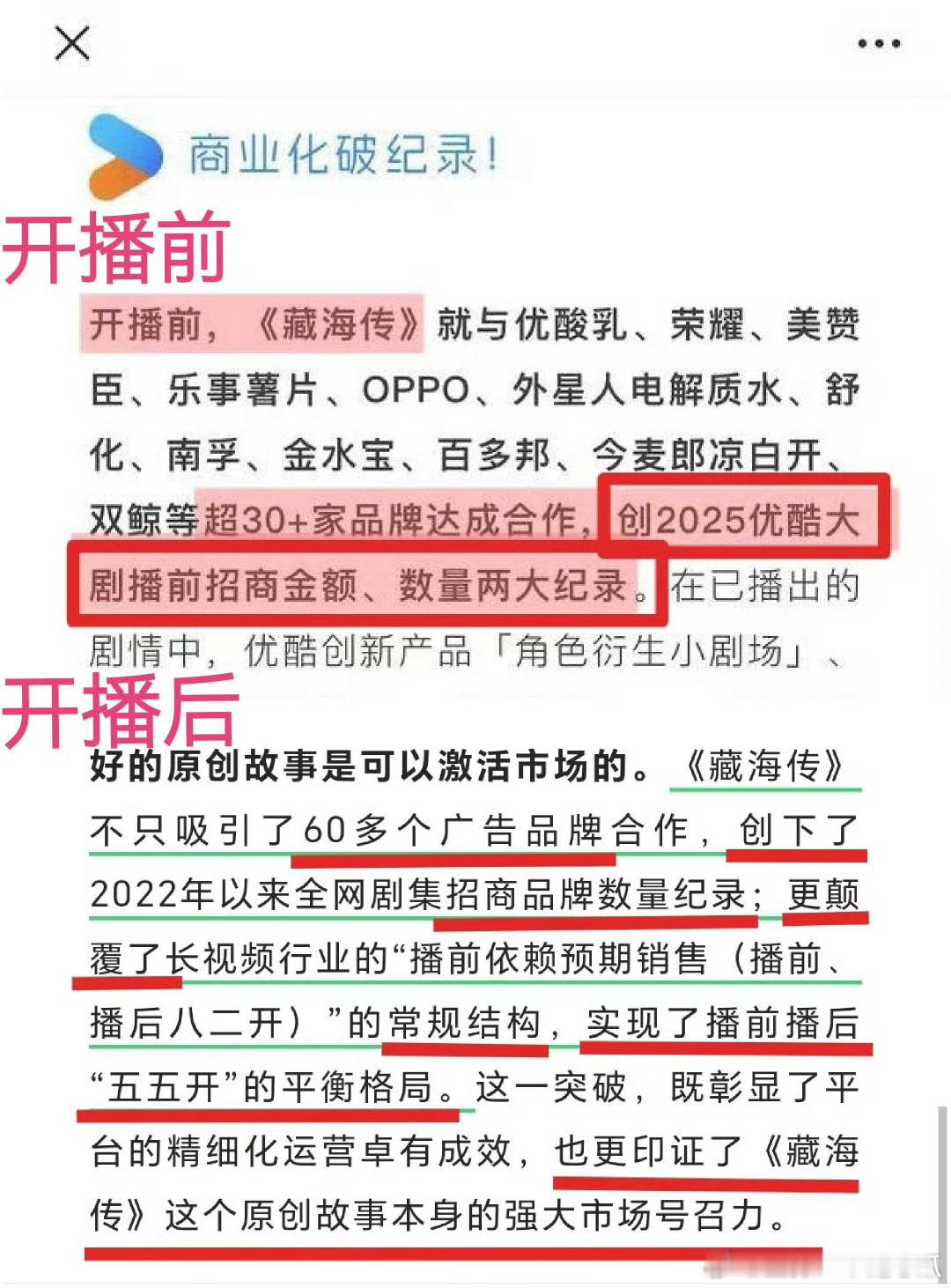 藏海传招商没有任何前缀的第一！电视台广告也是，tvb甚至是广告中插播了个藏海传[