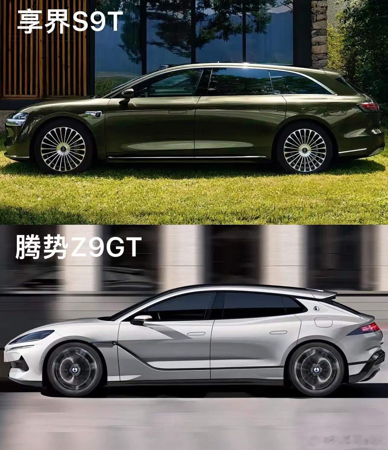 享界S9T和腾势Z9GT，都是三十万级精品车，一个是旅行车，一个是猎装车，你更喜