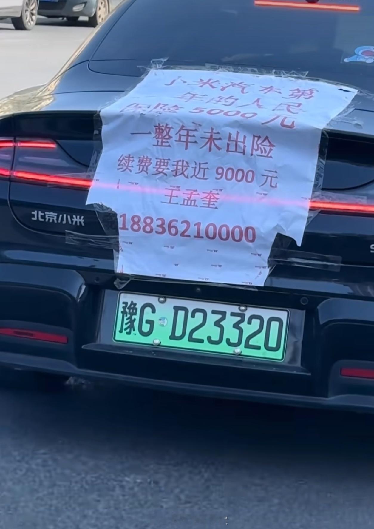 啥情况呀？小米su7​​​