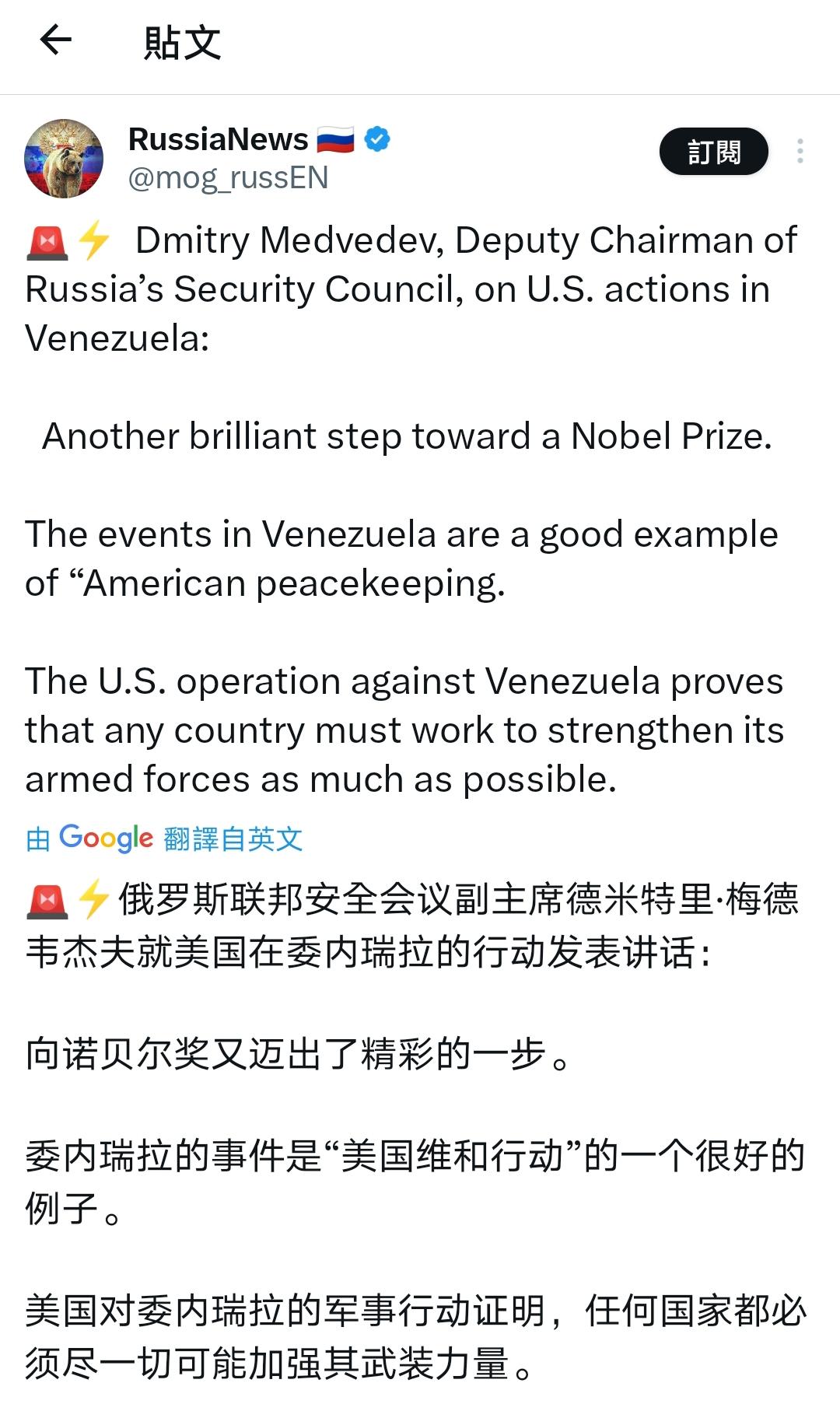 梅德韦杰夫的表态应该是拉美国家听了最有感的！梅德韦杰夫将此次事件定义为“美国