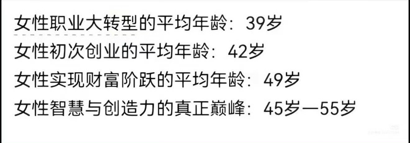 九紫离火运，要相信女性的能力！40岁才是人生的刚开始！