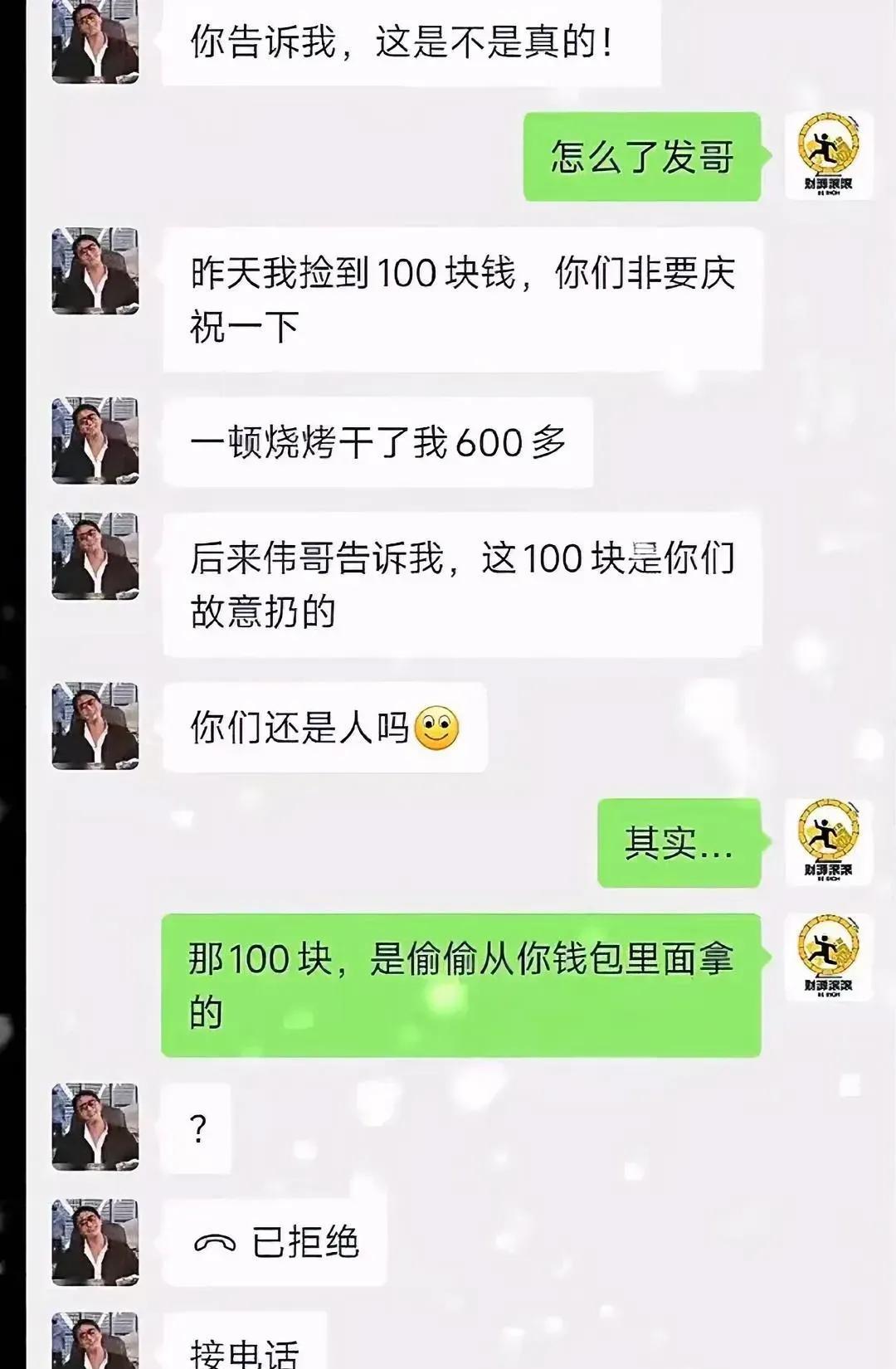 这套路防不了胜防啊！