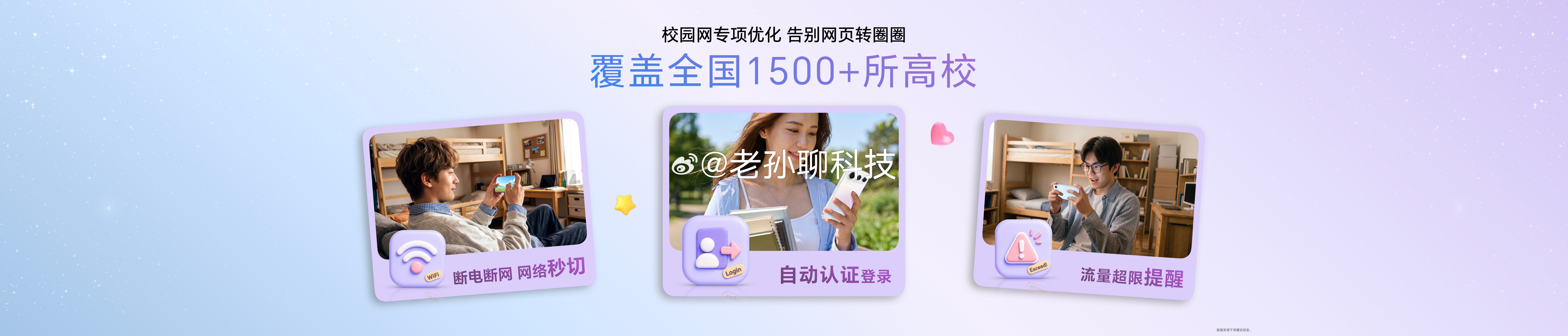 荣耀600系列搭载青海湖电池，容量最高达8600mAh，续航覆盖从早八到熄灯的完