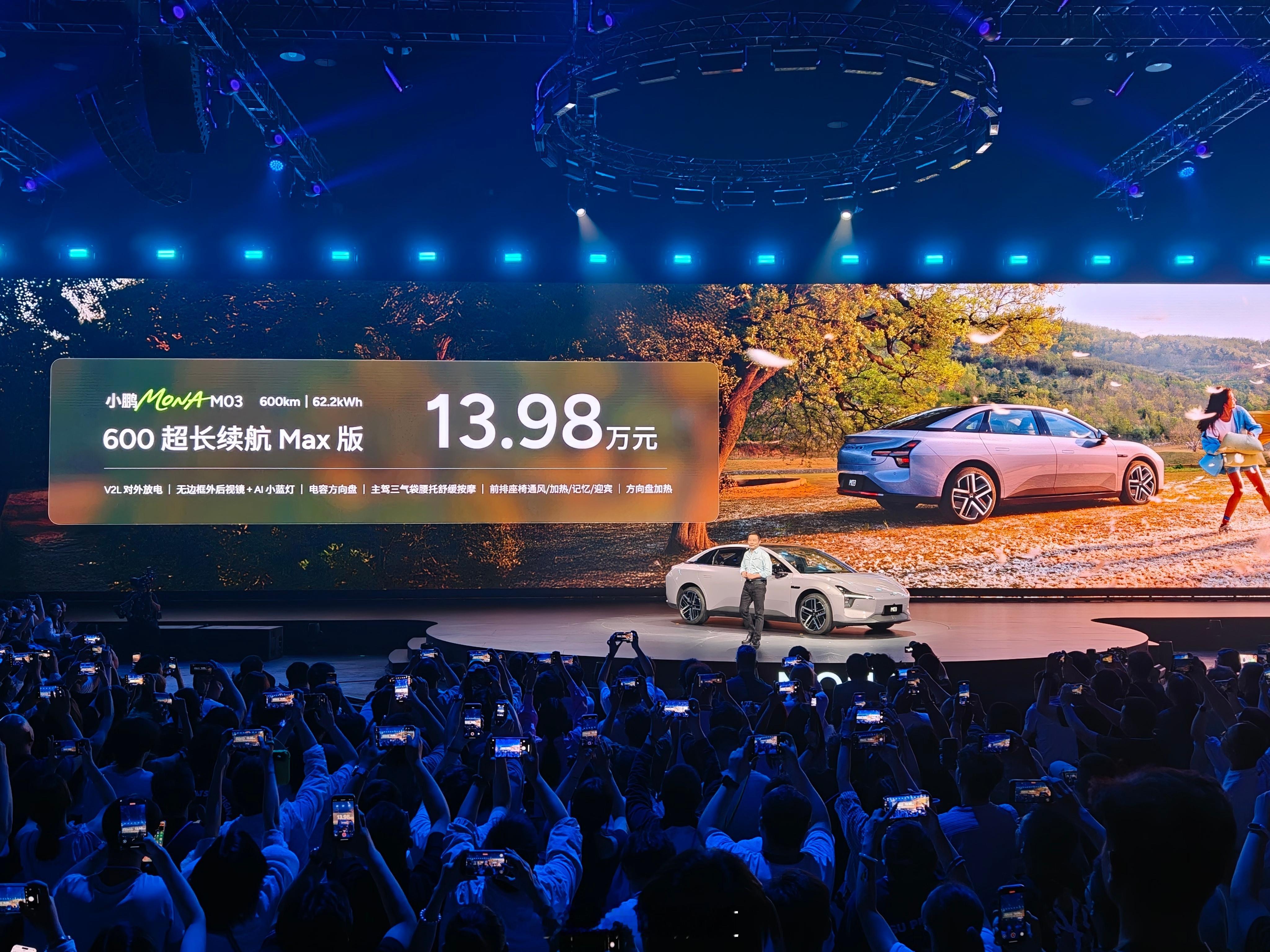 卧槽？这价格疯了？🚗：小鹏MONAM03515长续航Plus版：11.9