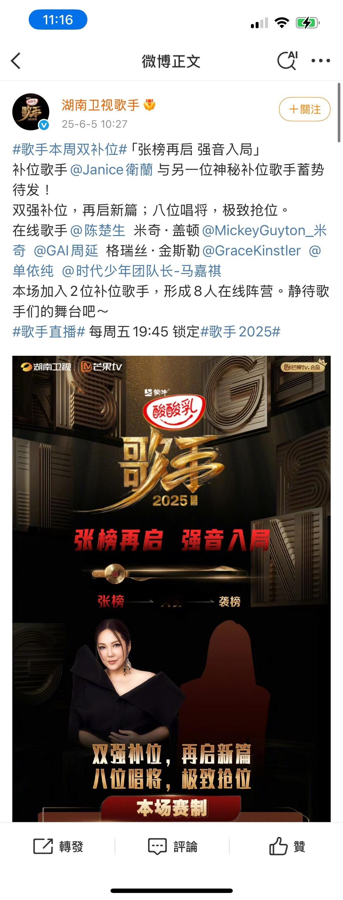范玮琪补位歌手！期待范范！本周五播出🎤网传范玮琪歌手补位​​​