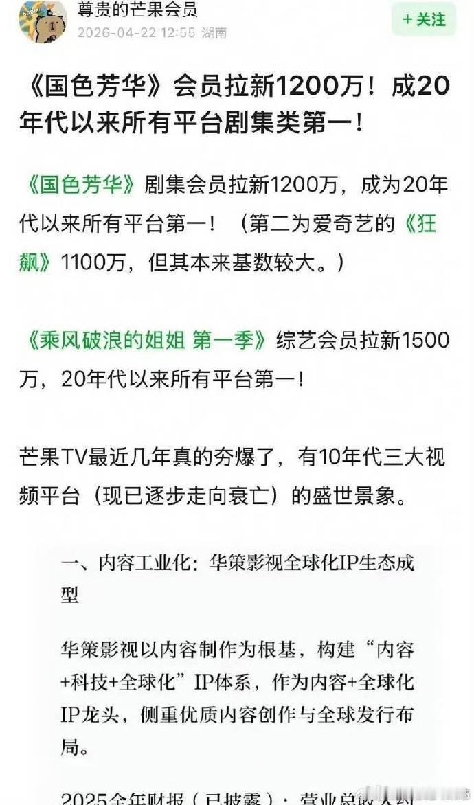 国色芳华超狂飙国色芳华会员拉新超狂飙国色会员拉新1200万超狂飙了