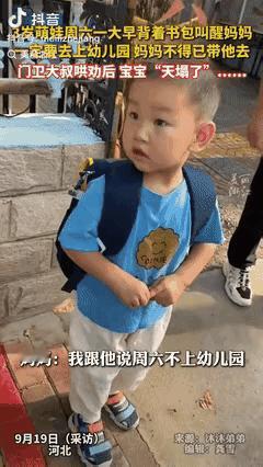 太可爱了！湖北一个3岁的小男孩，周六一大早自己背好小书包，硬是把睡懒觉的妈妈叫醒