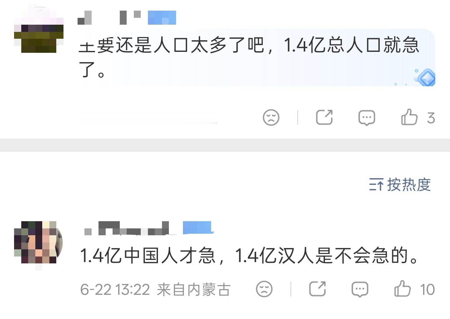 这是什么人类