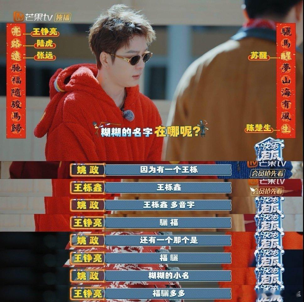 姚政送0713手写春联心思都在字里了姚政手写春联暗藏巧思，对联藏满厚米团情谊，横