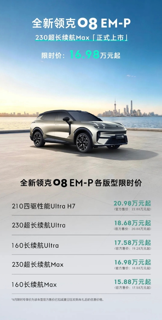 领克超长续航三车齐发领克三款EM-P车型推了新款，最后你发现领克的所有车都被集