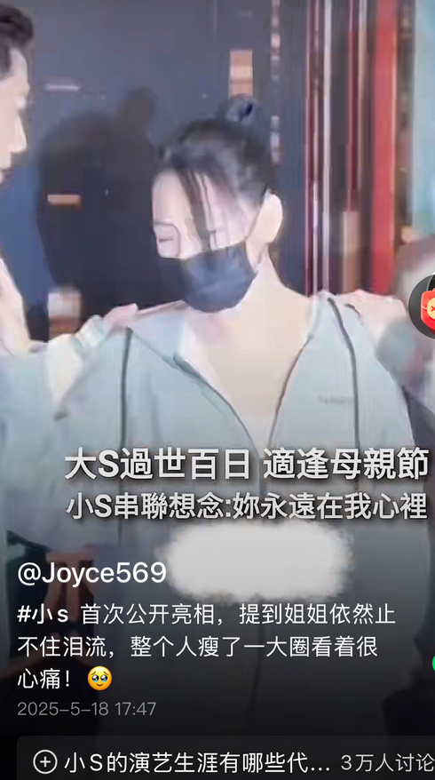 小S录节目崩溃，一提到大S就失控