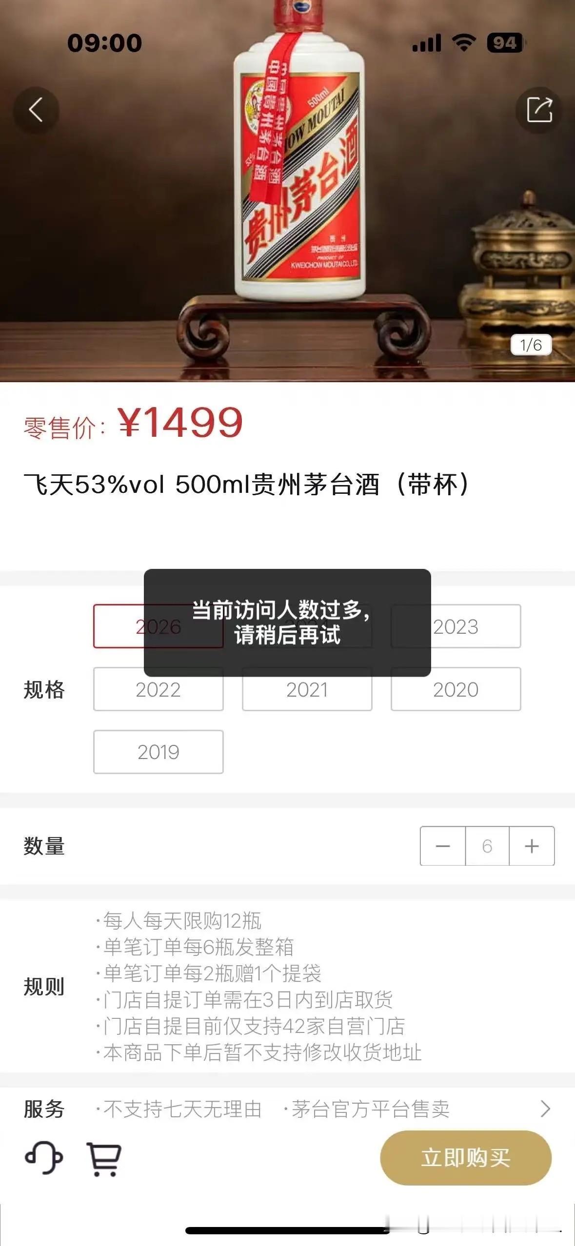 黄牛的两波操作，给茅台泼了一大盆冷水：现在“i茅台”上的价格是1499元，但