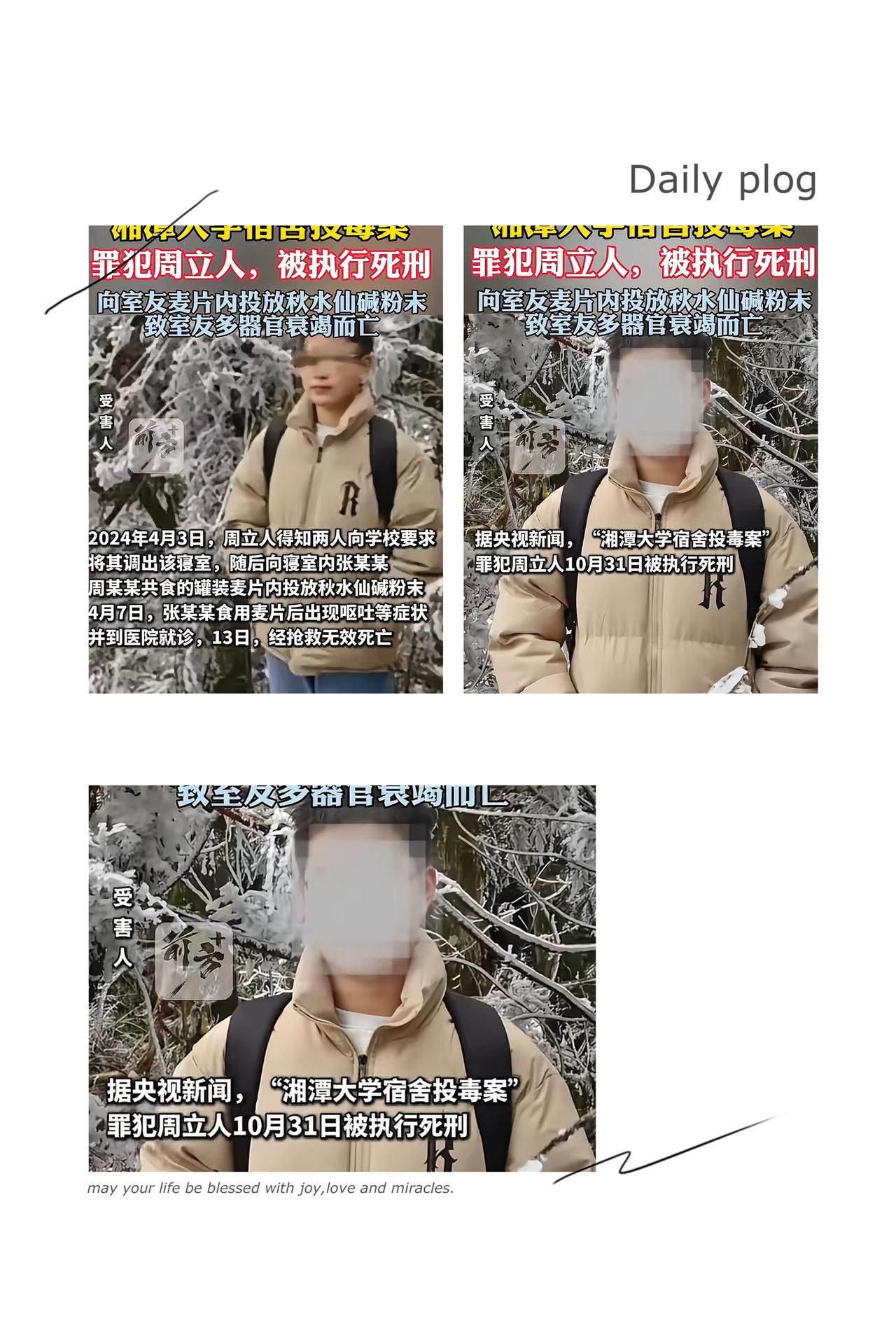 太颠覆认知了！父母都是高校老师、自己是硕士研究生，竟因这点小事痛下杀手？就