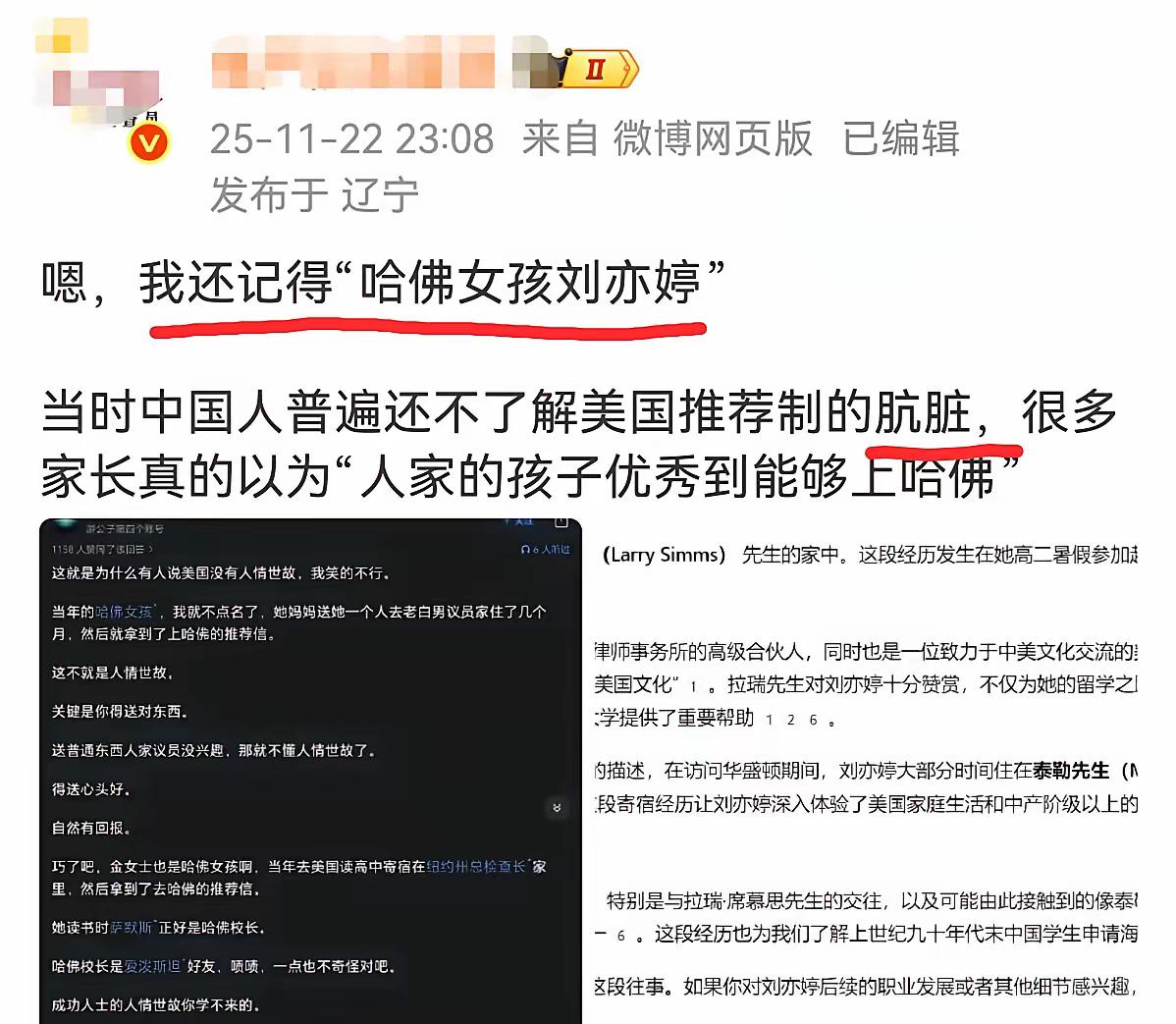 金刻羽事件：西方精英圈层的遮羞布与污秽场爱泼斯坦邮件曝光的何止是金刻羽的“完美