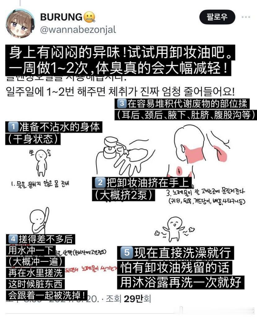 韩女夏季体味管理清单情感热点创作激励计划