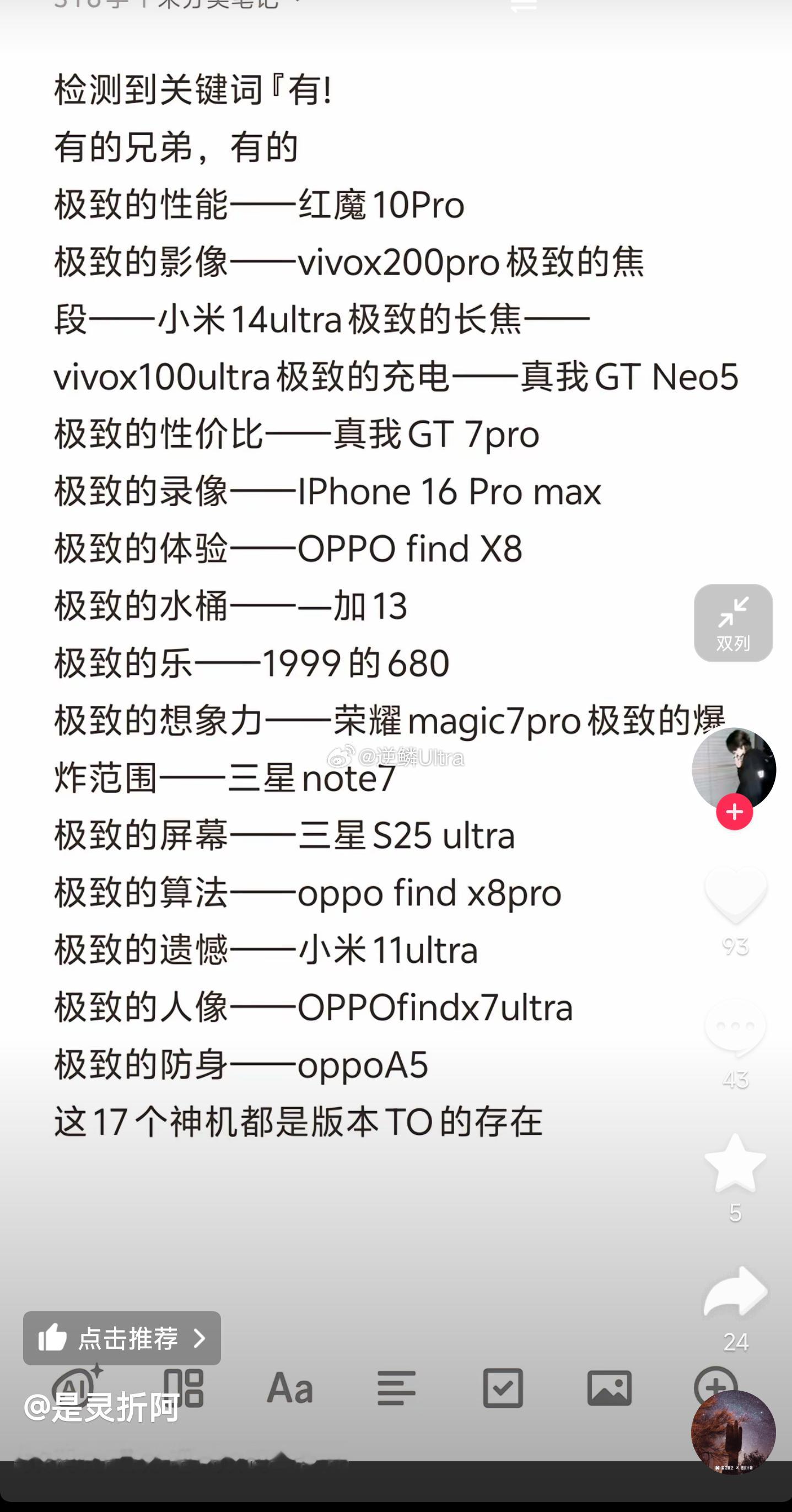 你认同吗？网友的盘点？