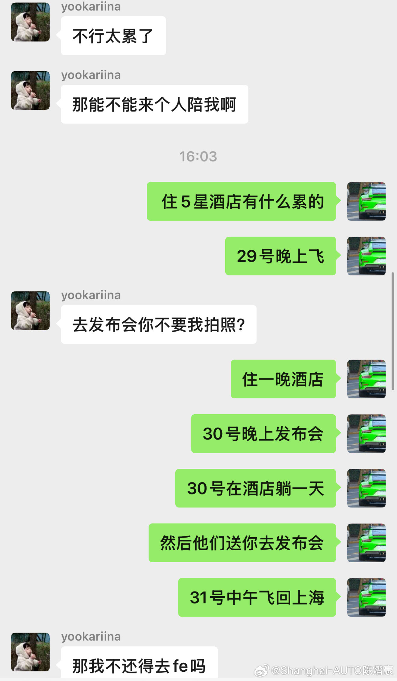 同志们，女车评人不愿意出镜了怎么办啊[哭哭]考虑到这次尊界S800发布会还挺重要的