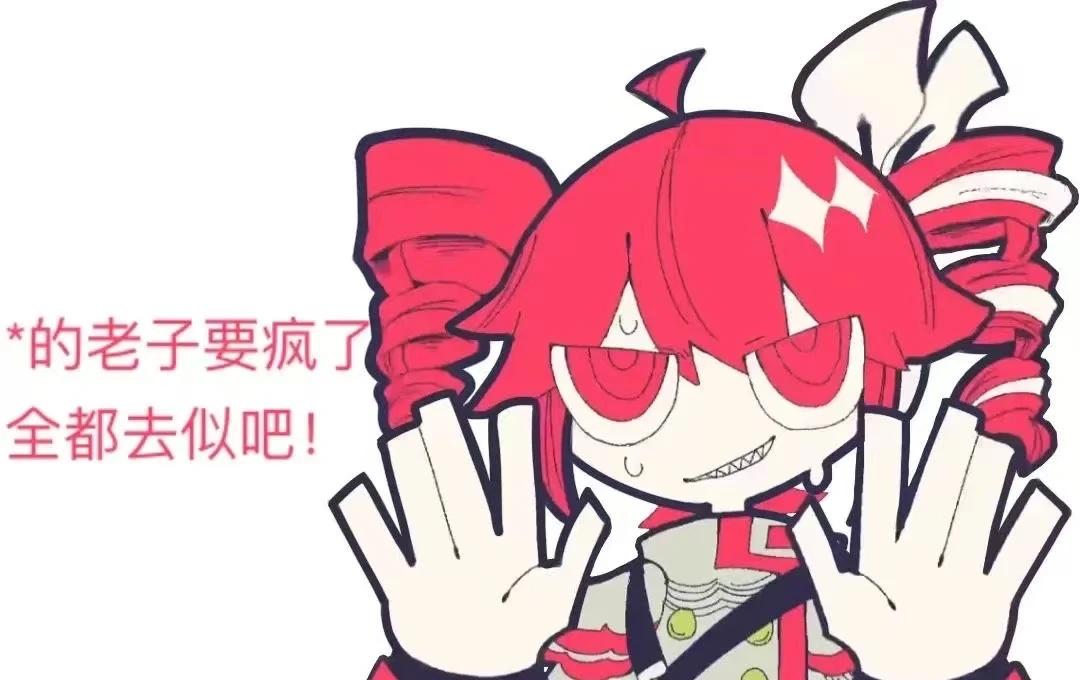 我每天：梗图重音テト