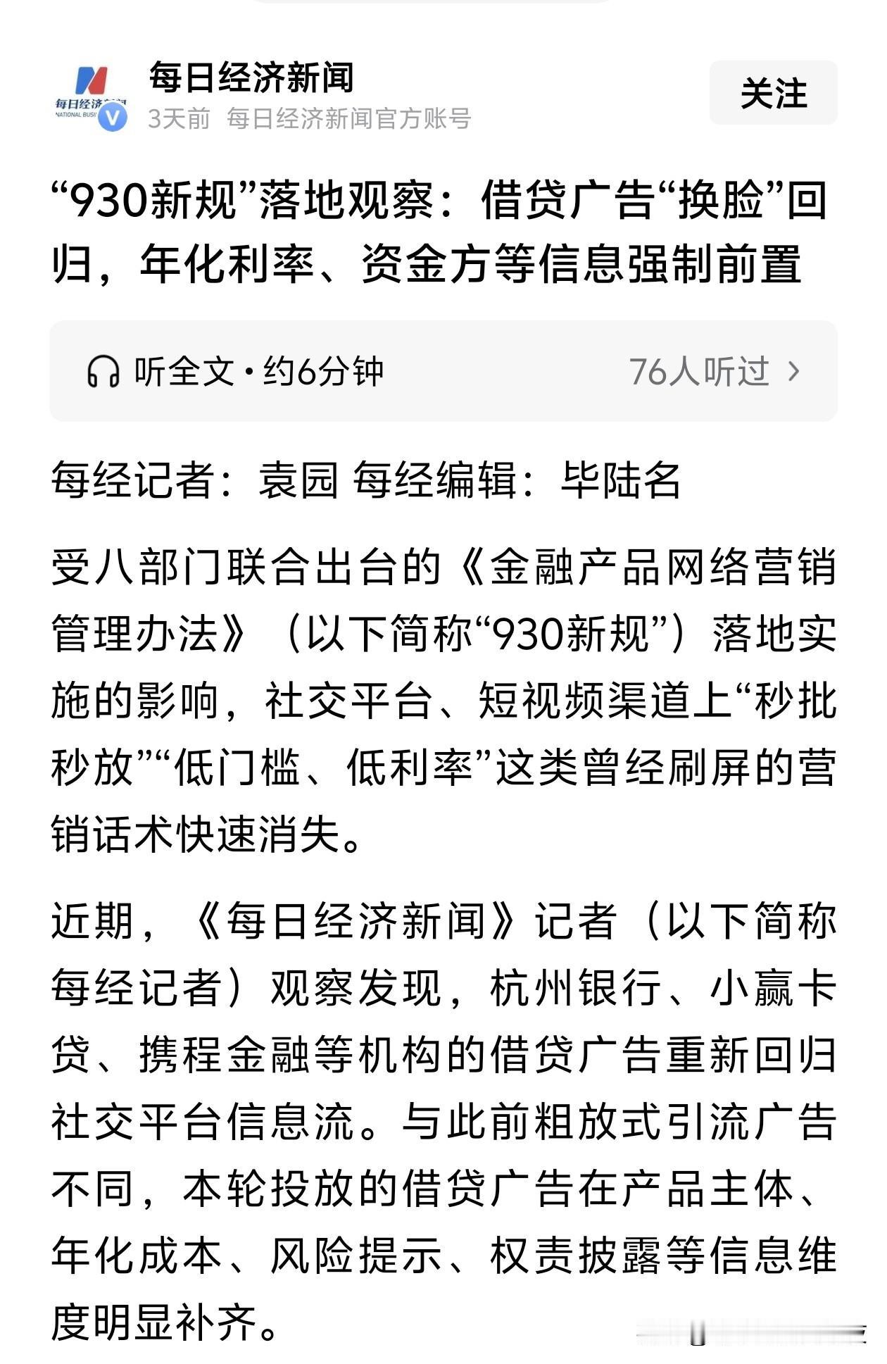 所有网贷平台都是资本间谍恐怖分渗透国家进行大规模的金融布局[doge]