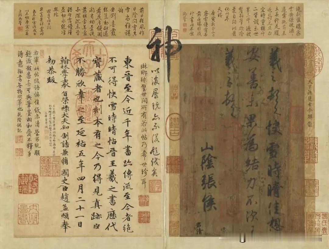 红楼梦里有王羲之的《快雪时晴帖》。最近直播，旨在分享红楼梦的“石头记”主线，