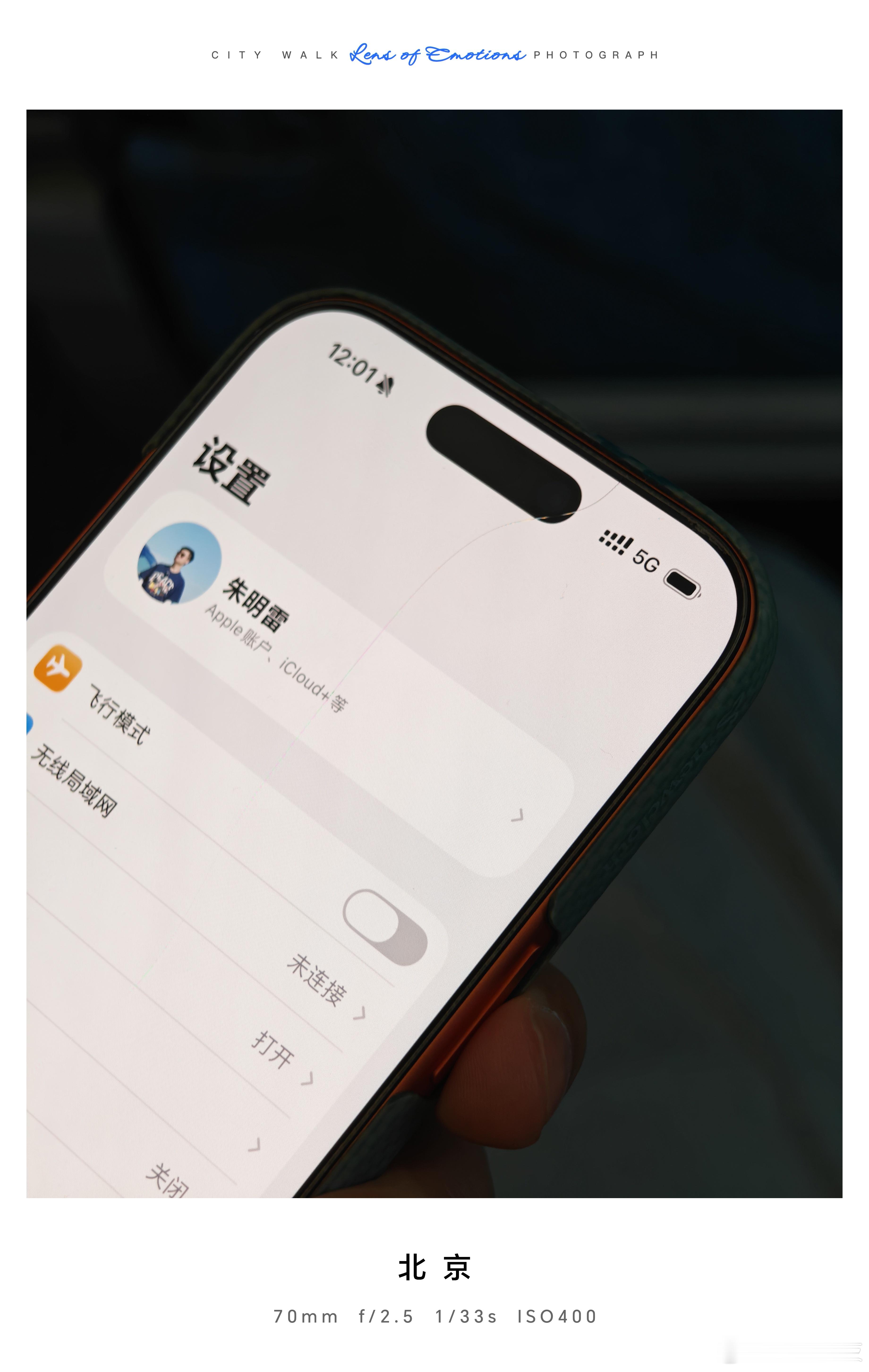 艹，刚落地北京，发现我的iPhone17Pro屏幕碎了！难受是北京太冷了，热胀