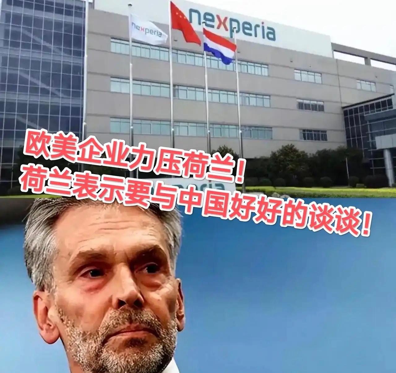 中方反制7天后，欧美汽车大厂找上门了，荷兰政府表示：要与中国好好谈谈，确保